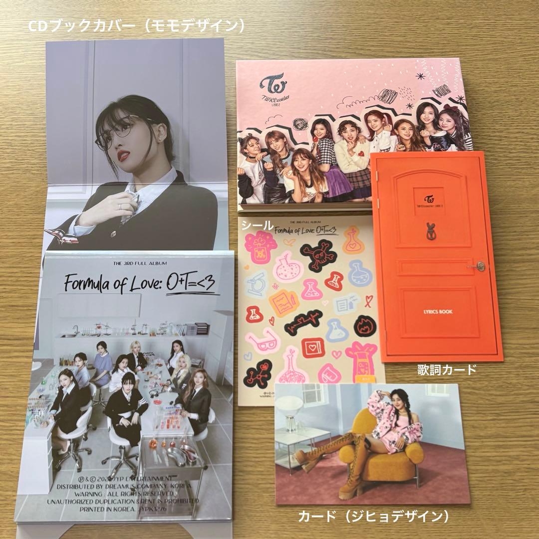 【美品】TWICE CD トレカ まとめ売り セット（ミナCD多め）