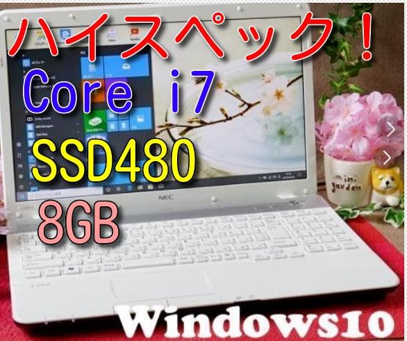 完全閉店！ジャンク品　Core i7/SSD480/8GB NECノートPC