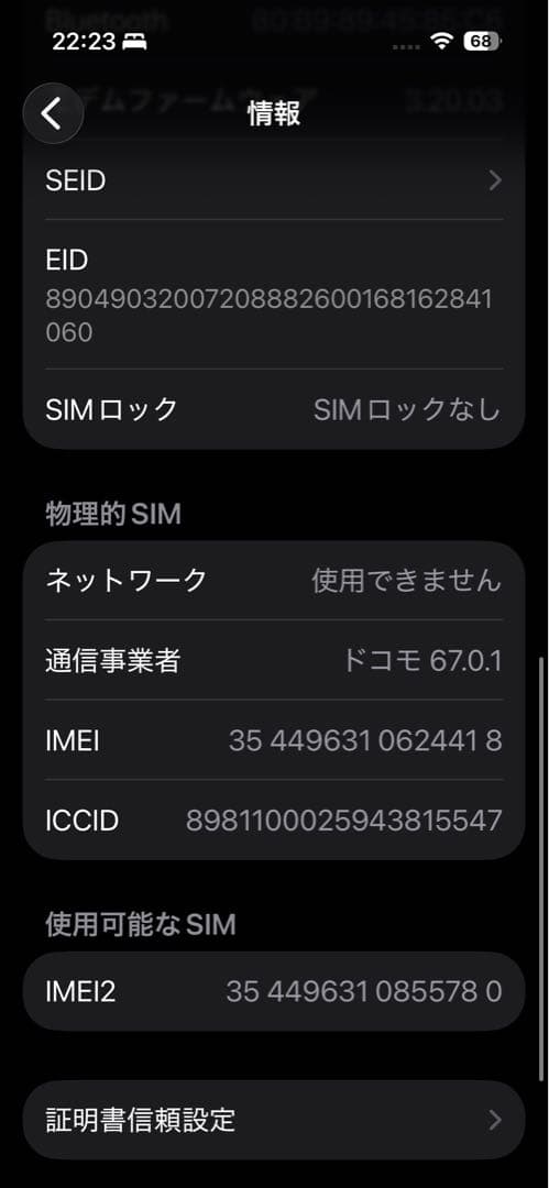 【バッテリー85%】 iPhone15pro 128GB ブラックチタニウム