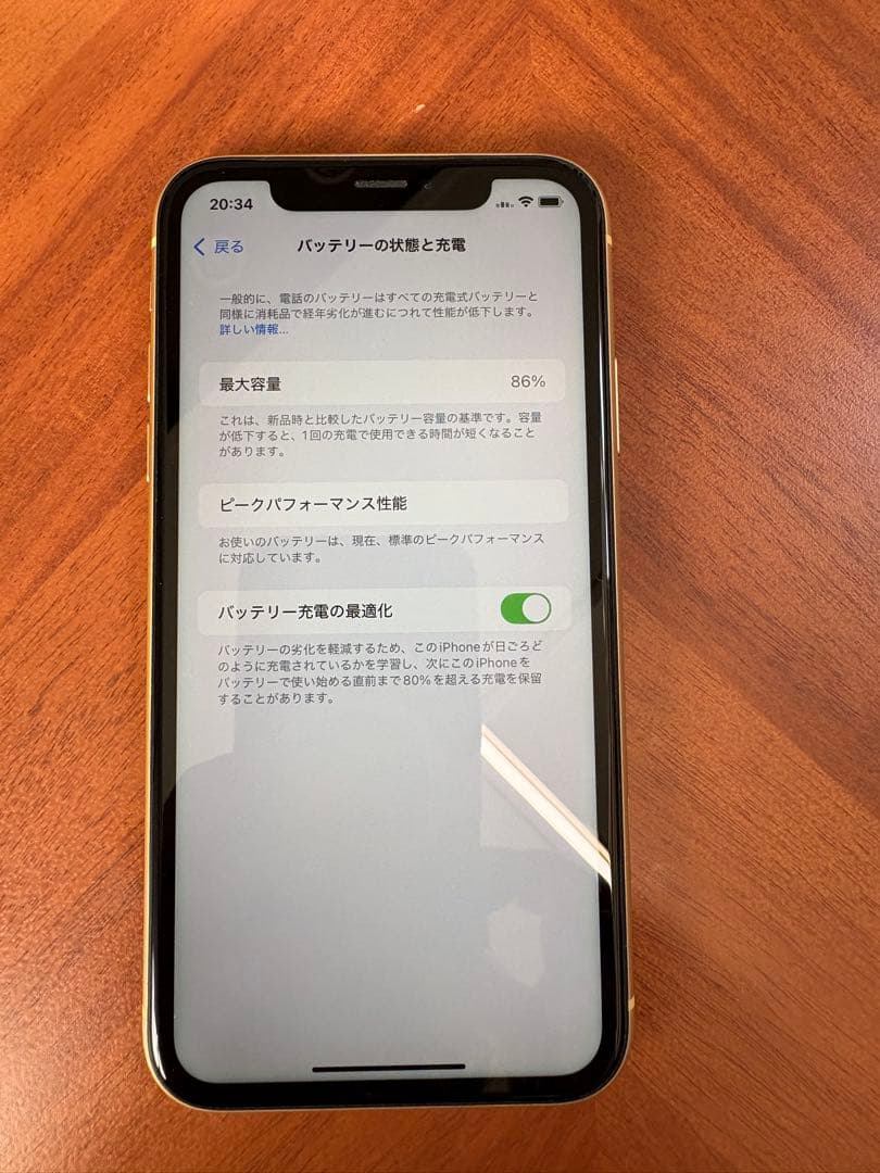 iPhoneXR本体 64GB イエロー SIMフリー