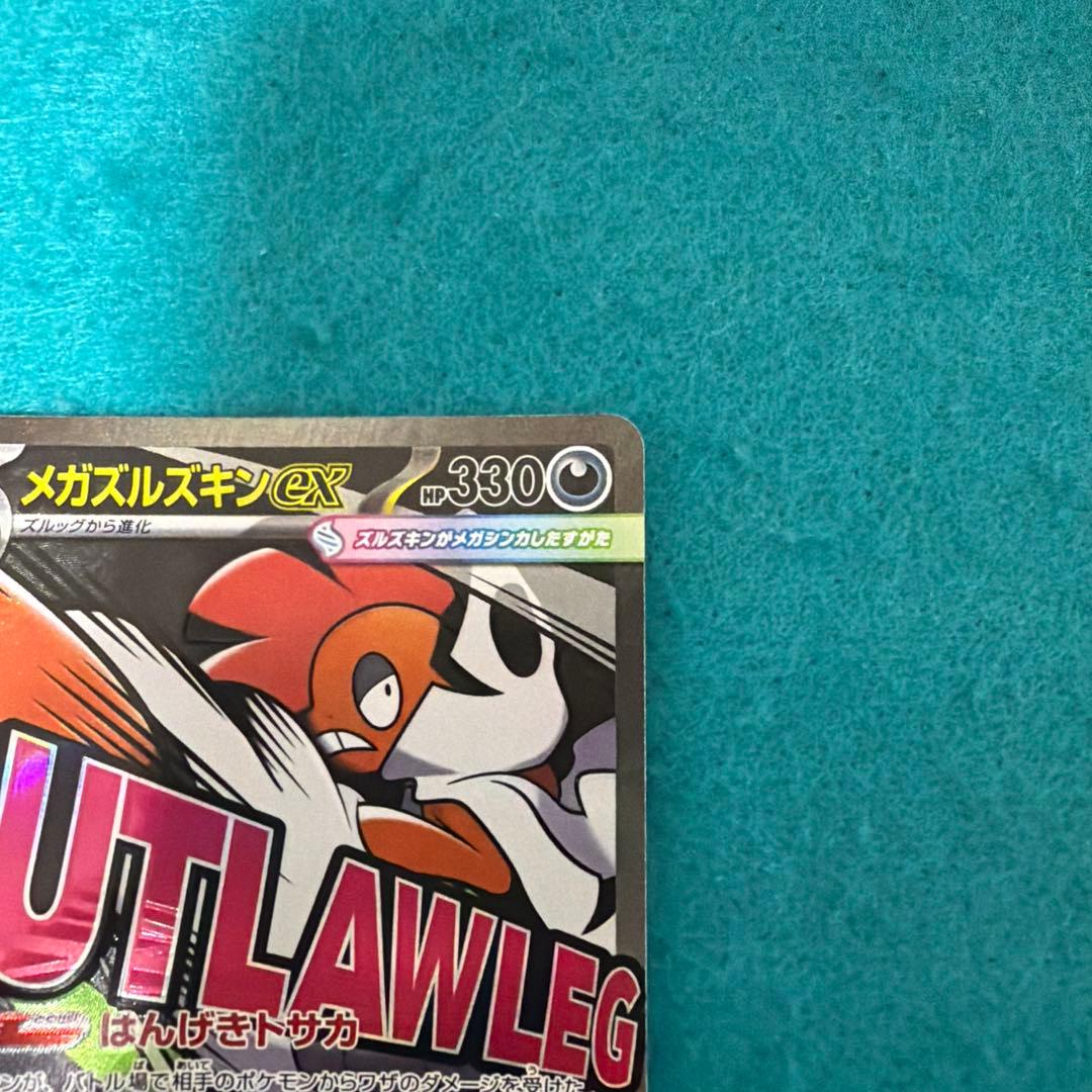 メガズルズキンex ma エラー 立体文字