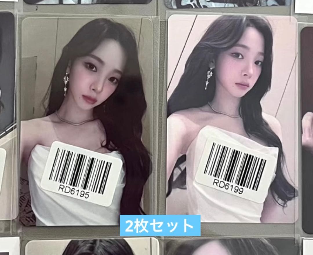 aespa カリナ RichMan KMStation トレカ2枚セットB