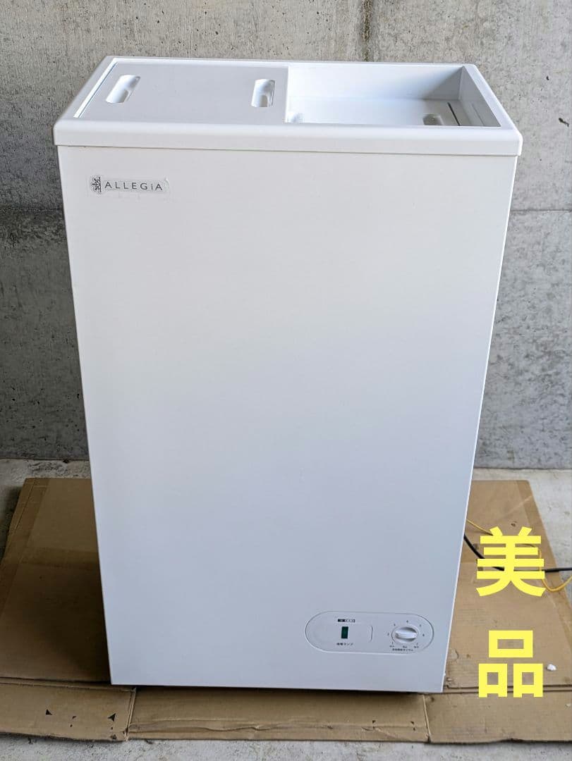 美品 ALLEGiA 41リットル ノンフロン冷凍庫 AR-BD43-SW