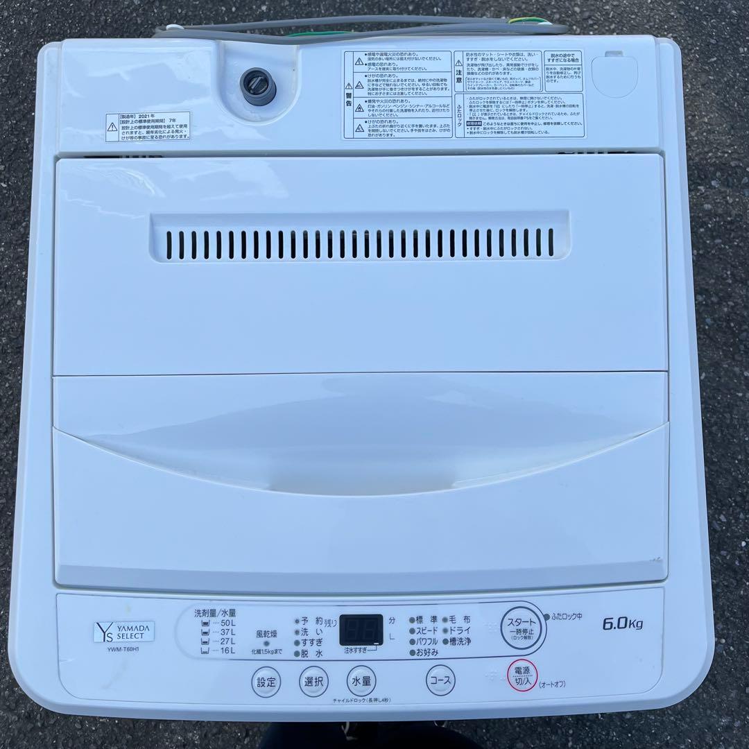 YAMADA SELECT 縦型洗濯機 6.0kg 2021年製