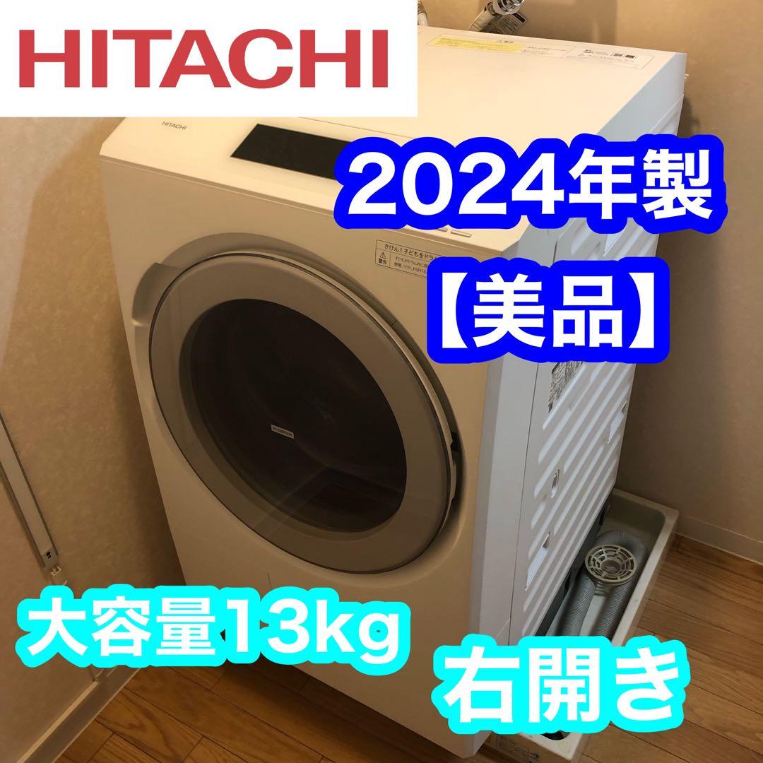 長期保証有HITACHI 日立 ドラム式洗濯機 BD-STX130JR 13kg