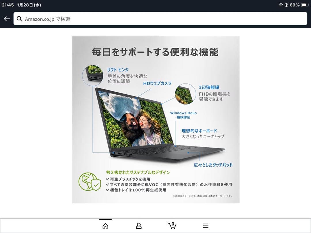 ノートPC DELL Inspiron15 3511 16GB 未使用・新品