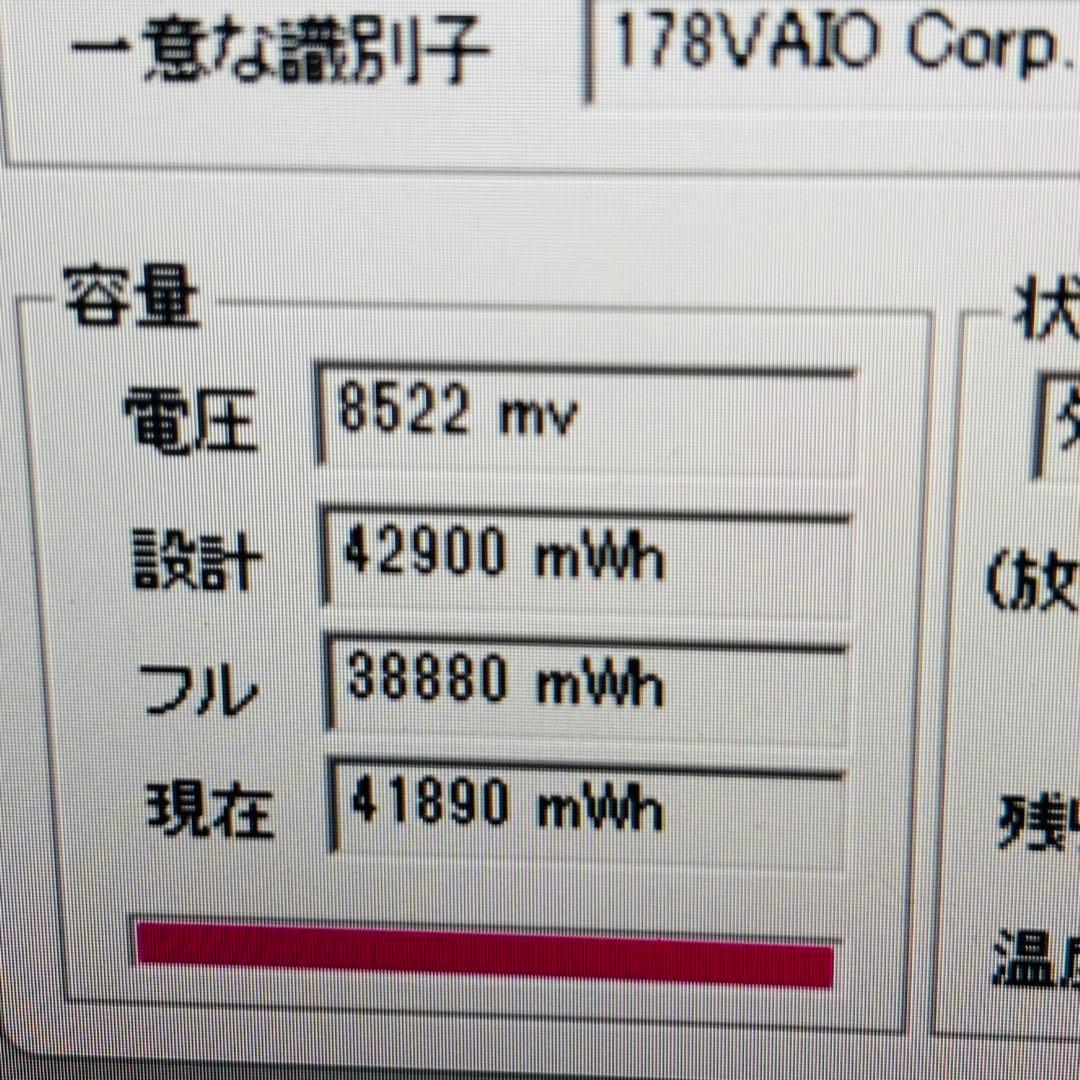 Windowsノート本体 VAIO i5 8GB SSD512 Windows11 Pro