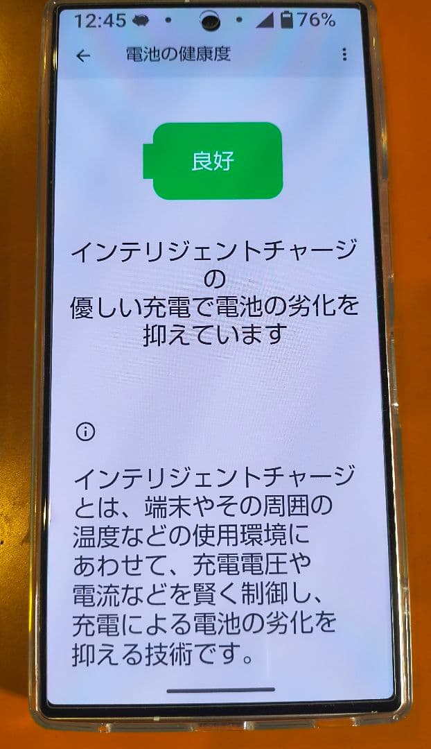 週末値引です【美品】AQUOS R9 SIMフリー　LEICA スマホ本体