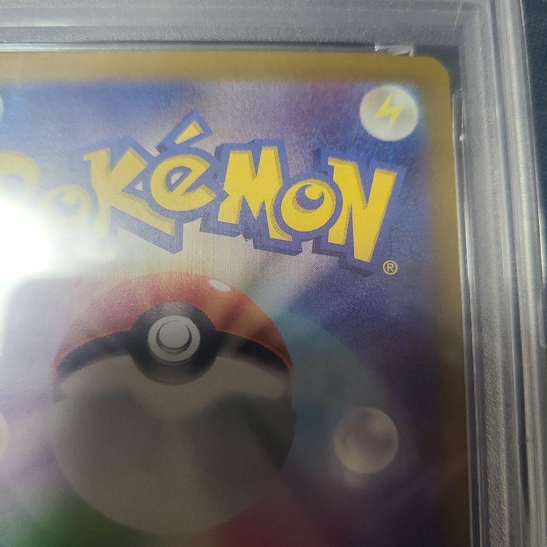 【psa10 】サンダーex SAR SV2a 151 204/165