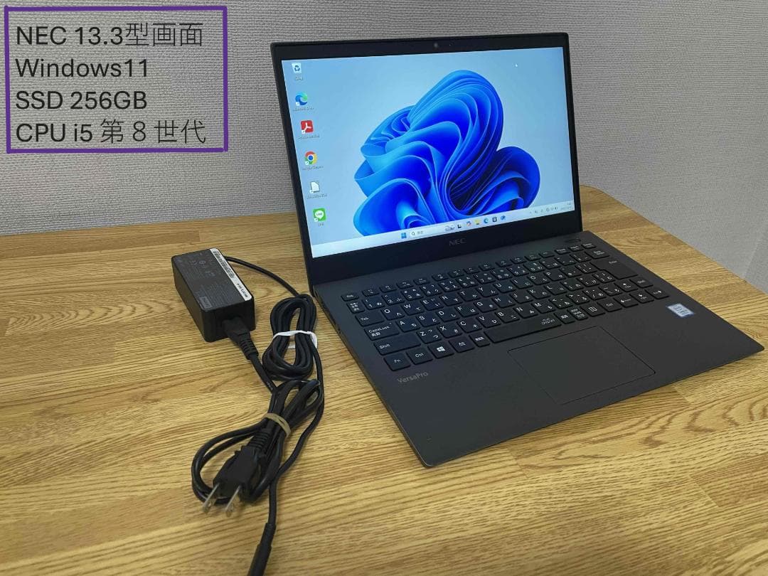 ル*バ様 軽くて薄くすぐ使える NECノートPC Win11/SSD256GB/
