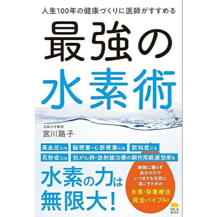 【水素風呂】リタライフVer.2 ☆新品未開封☆