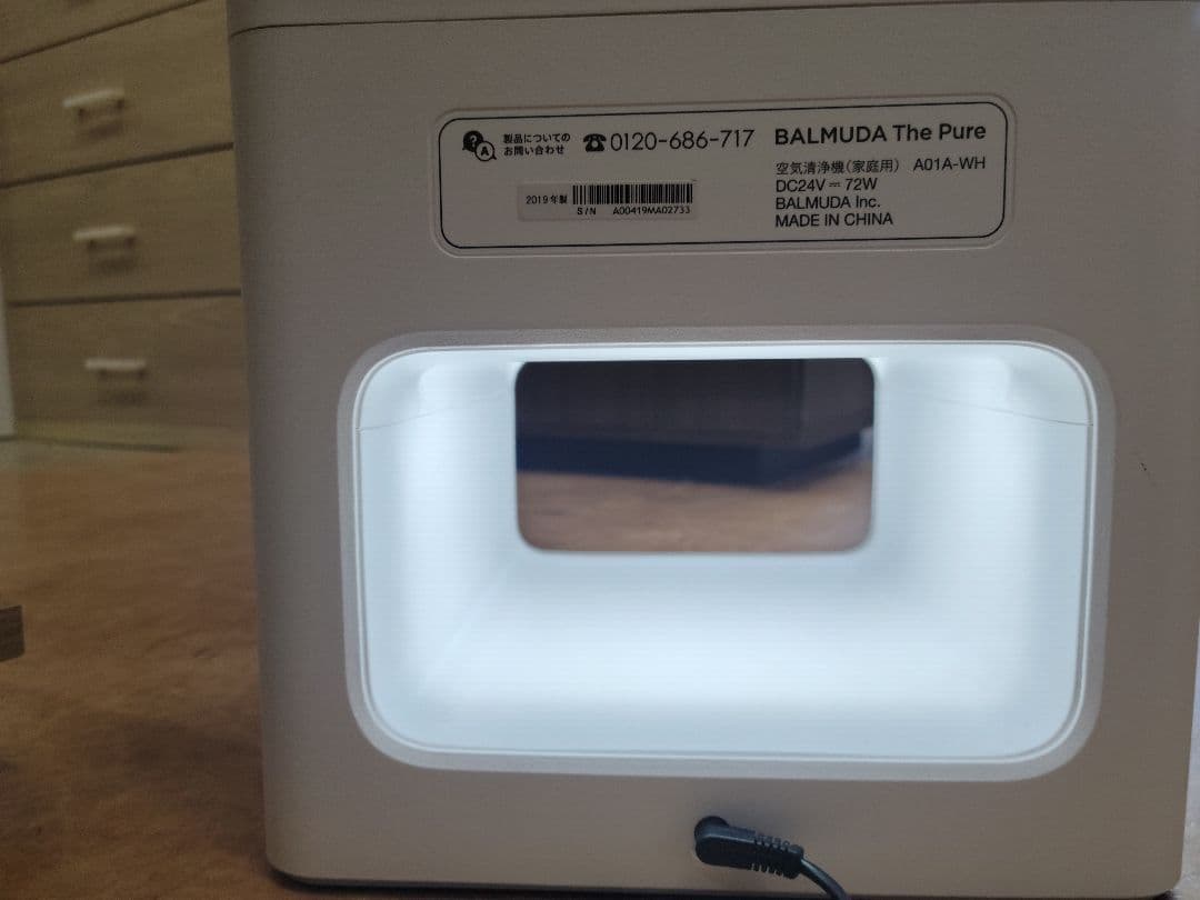 BALMUDA The Pure A01A-WH　バルミューダ　空気清浄機　中古
