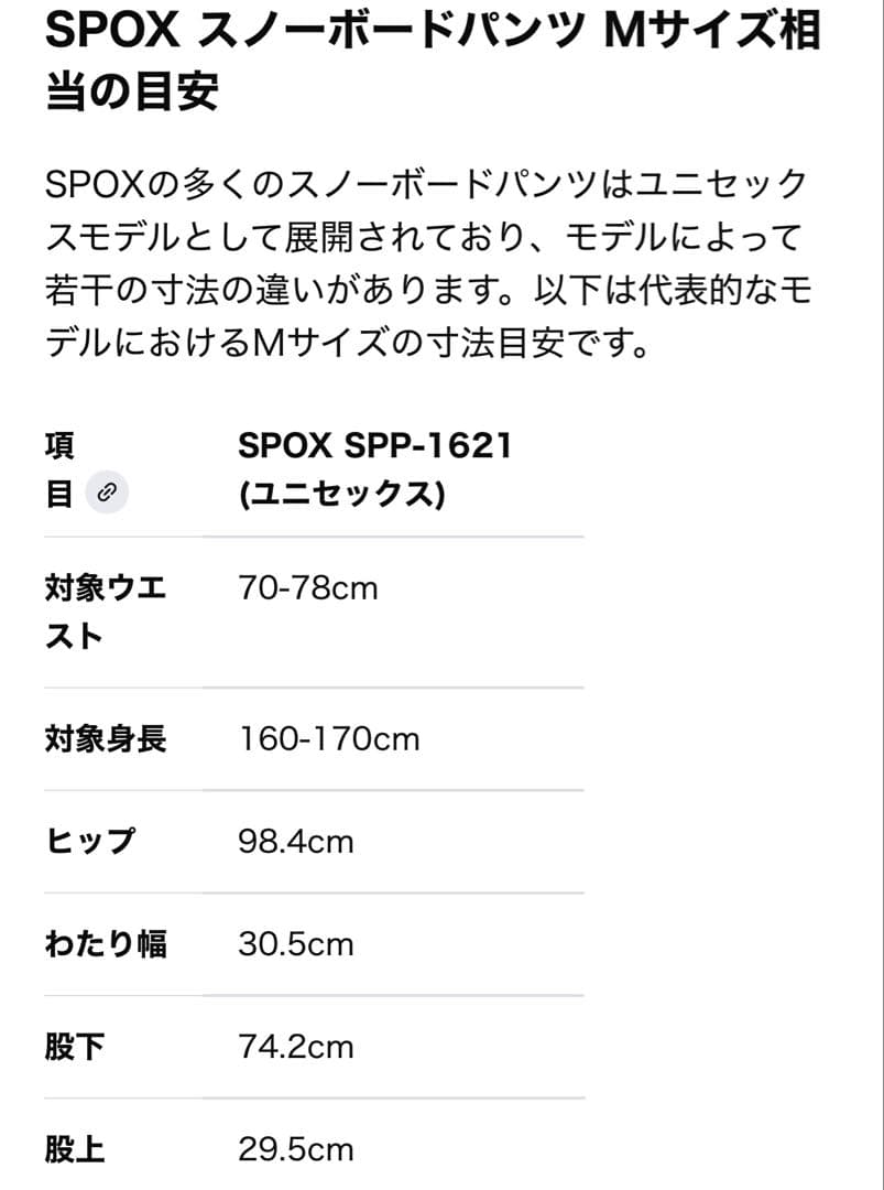 スノーボードウェアセット白黒迷彩 ☆手袋ネックウォーマーのおまけ付き☆