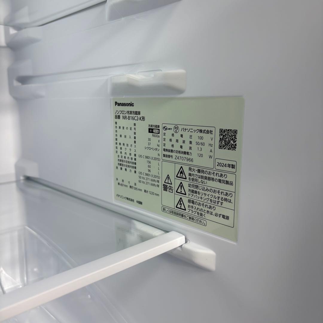 2024年 冷蔵庫 一人暮らし 単身用 小型 3ヶ月保証 送料無料 パナソニック