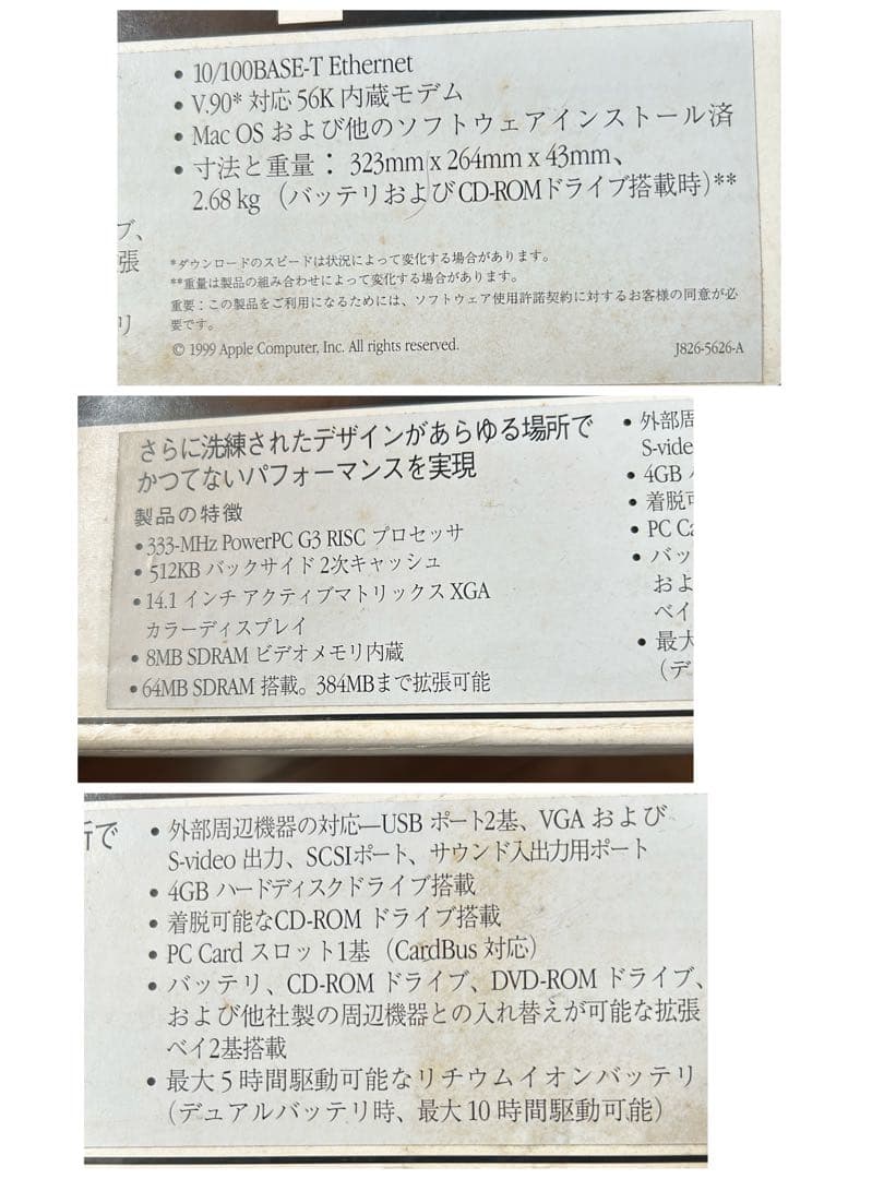 【ジャンク】Macintosh PowerBooK G3 M5343 箱付