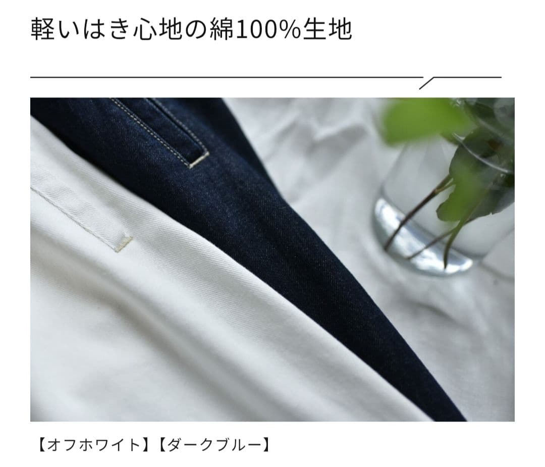 OUR　こだわりシルエットのデニムパンツ　オフホワイト