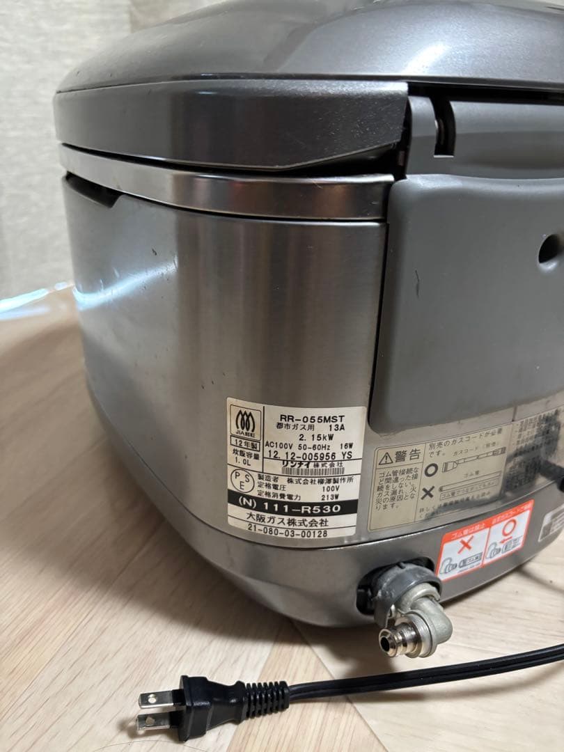 リンナイ 直火匠　炊飯器 都市ガスホース付き