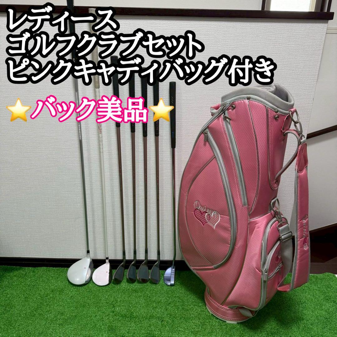 レディース ゴルフクラブセット人気シリーズ フレックスLピンクキャディバッグ付き