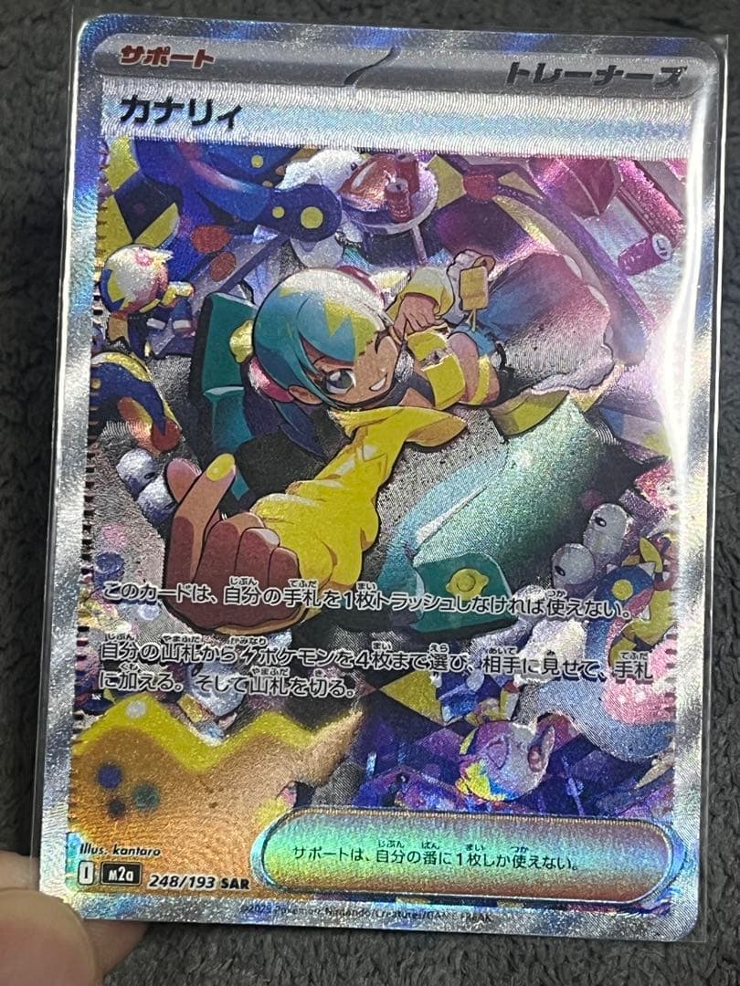 カナリィSAR 3枚セット