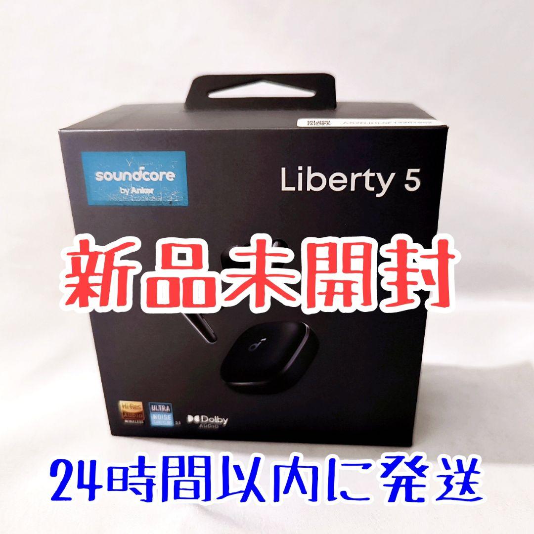 【新品未開封品】soundcore Liberty 5　サウンドコア　リバティ