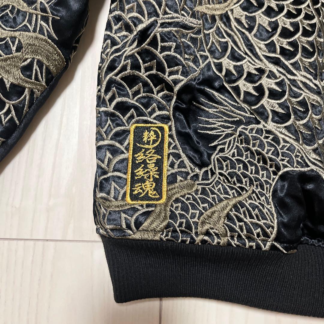 新品刺繍 絡繰魂 22ss 粋 リバーシブル 龍乱れ スカジャン XLサイズ