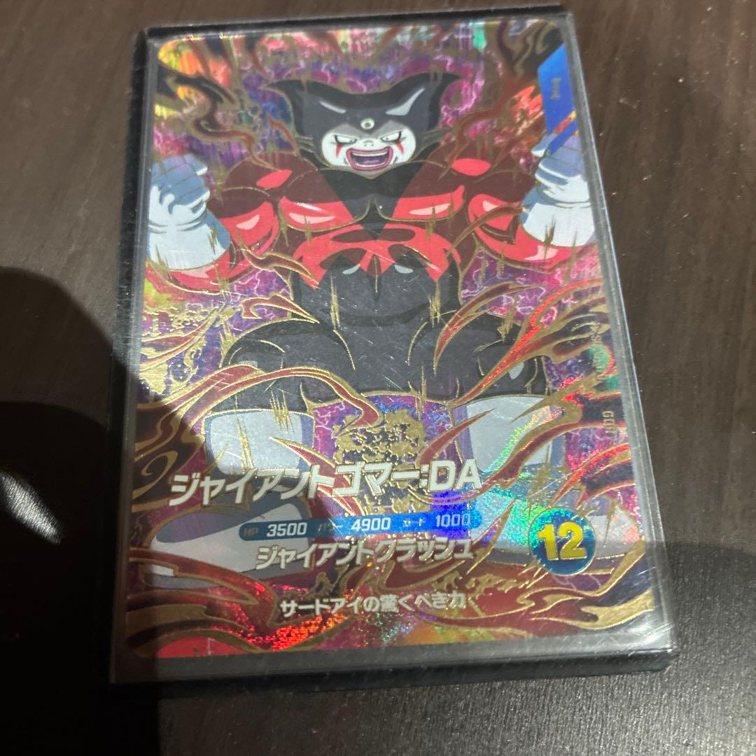 ドラゴンボールスーパーダイバーズSDV5-070ジャイアントゴマーDA GDR