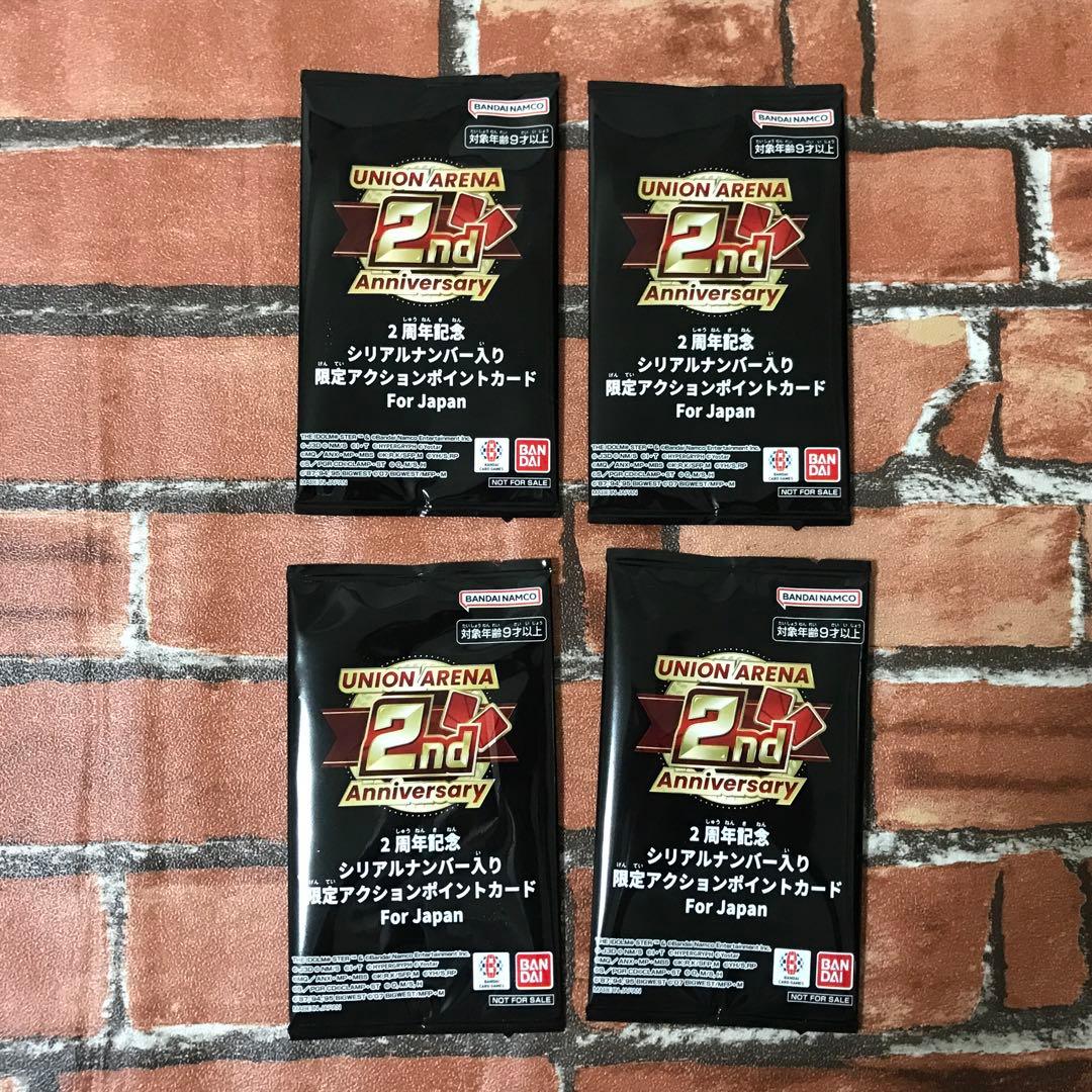 UNION ARENA 2nd Anniversary 未開封 4パック