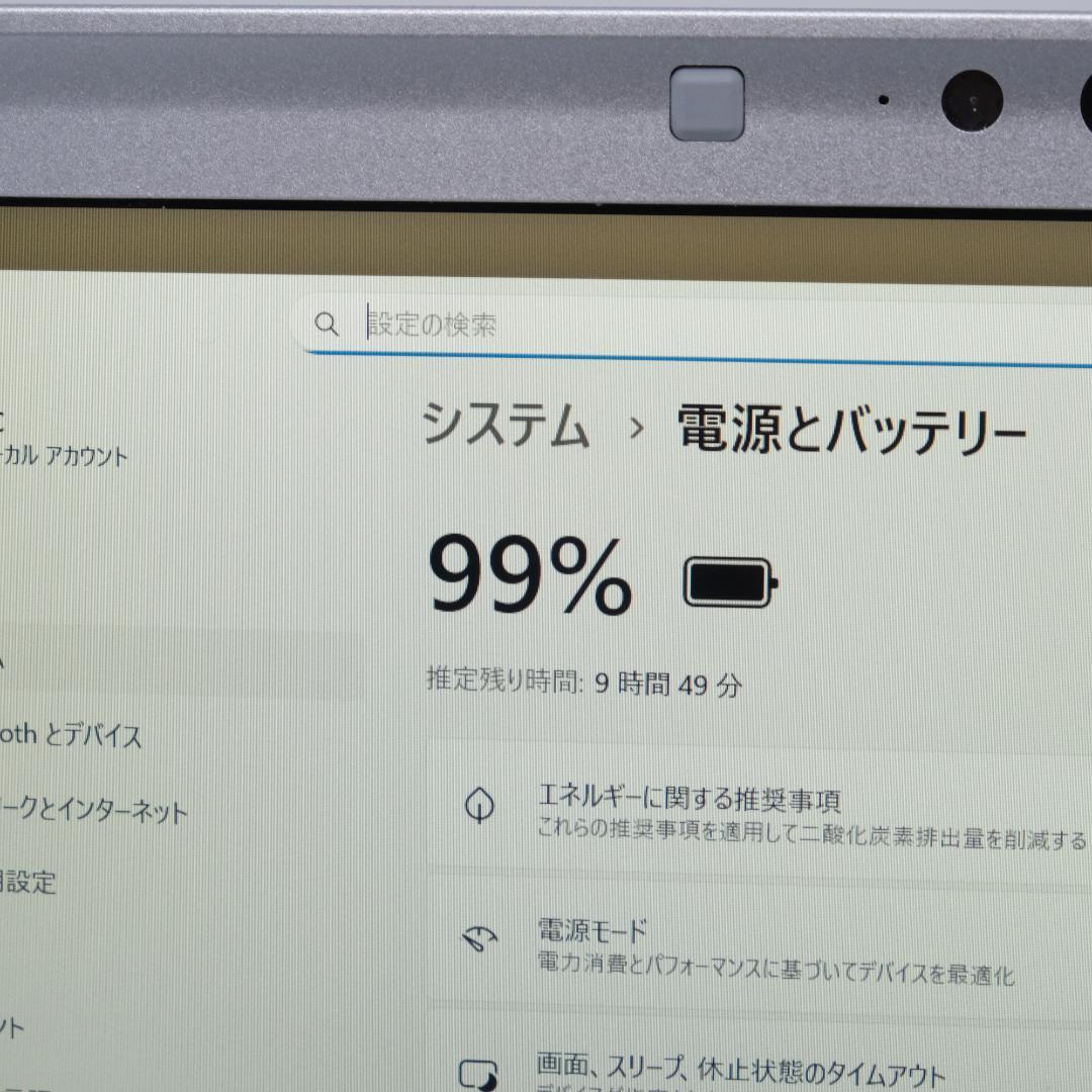 Panasonic Let’s note i5 8GB SSD256GB 軽量