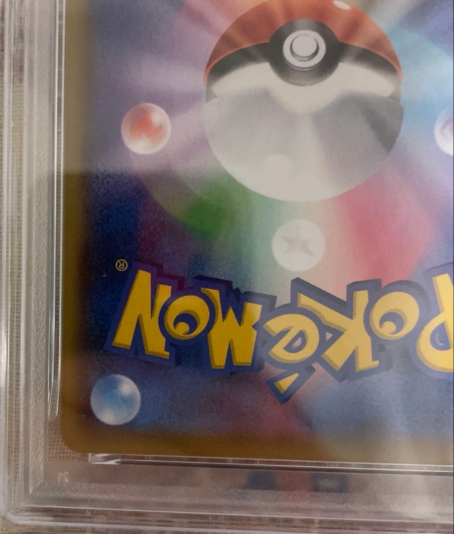 PSA10 リザードンV max SSR