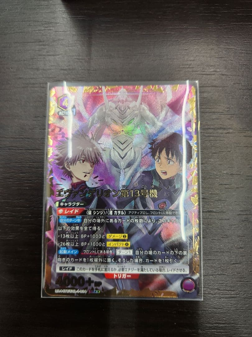 エヴァンゲリオン第13号機 星2 パラレル