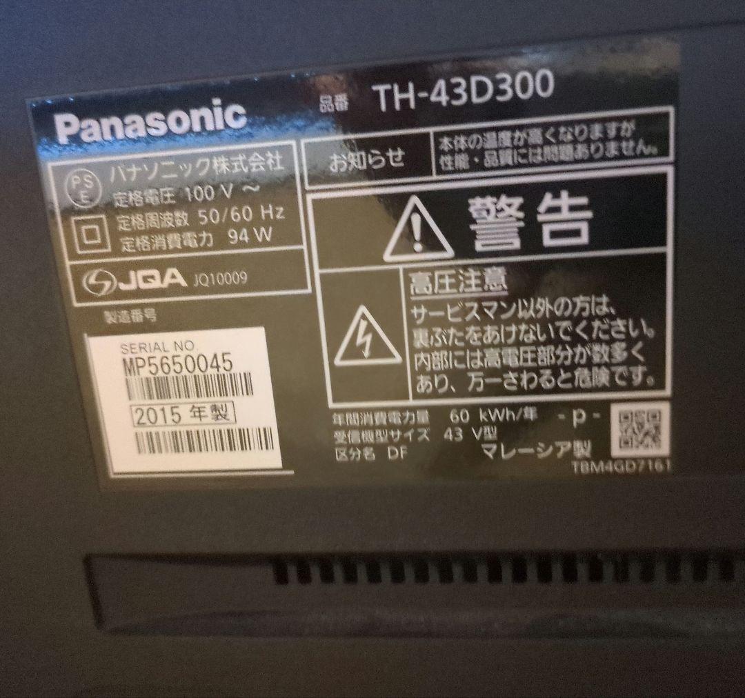 みっくんさん専用Panasonic TH-43D300 43インチ液晶テレビ