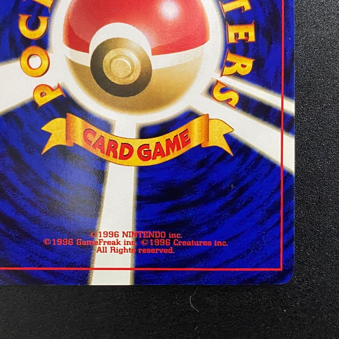 【美品】旧裏　カツラのリザードン　キラ　ポケモンカード　ポケカ　エラーカード