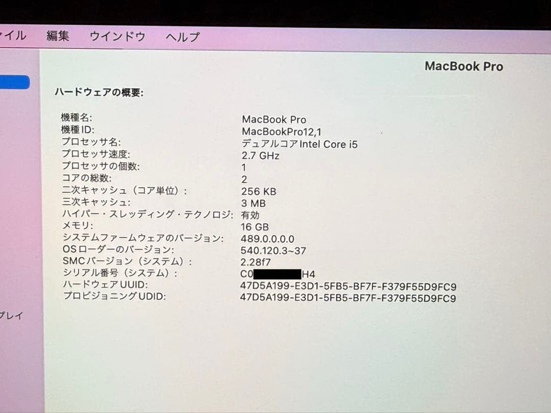 MacBookPro13インチ2015 SSD512GBメモリ16GB