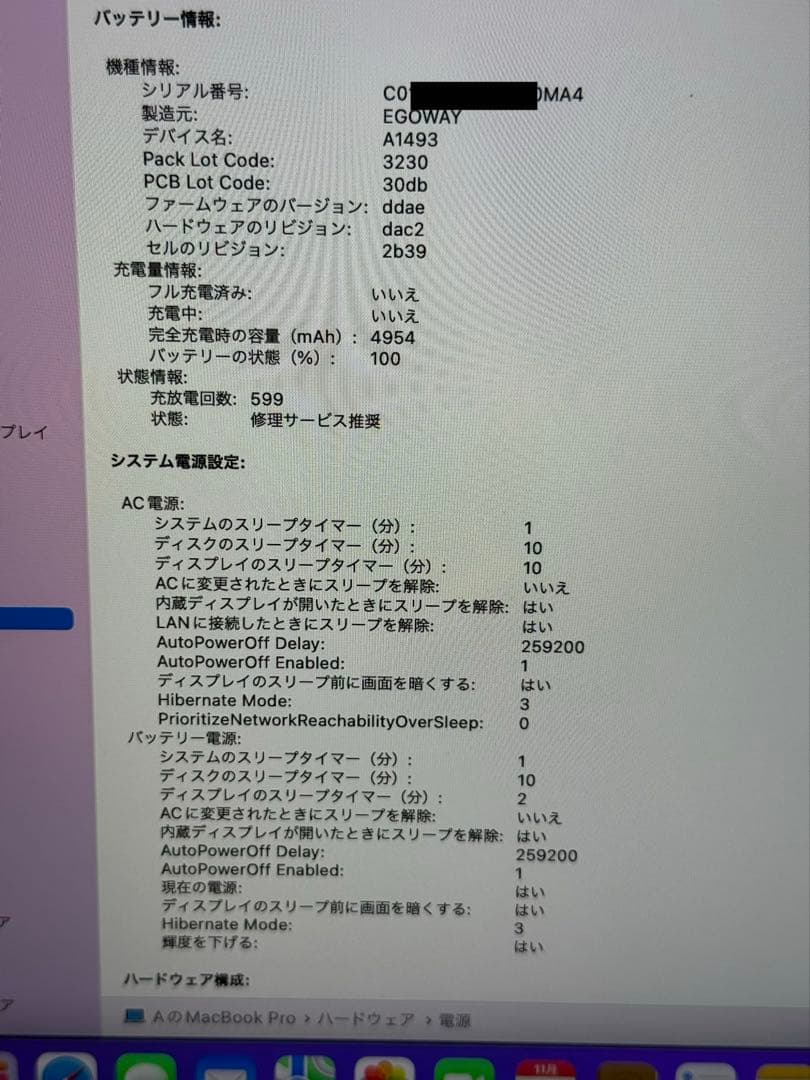MacBookPro13インチ2015 SSD512GBメモリ16GB