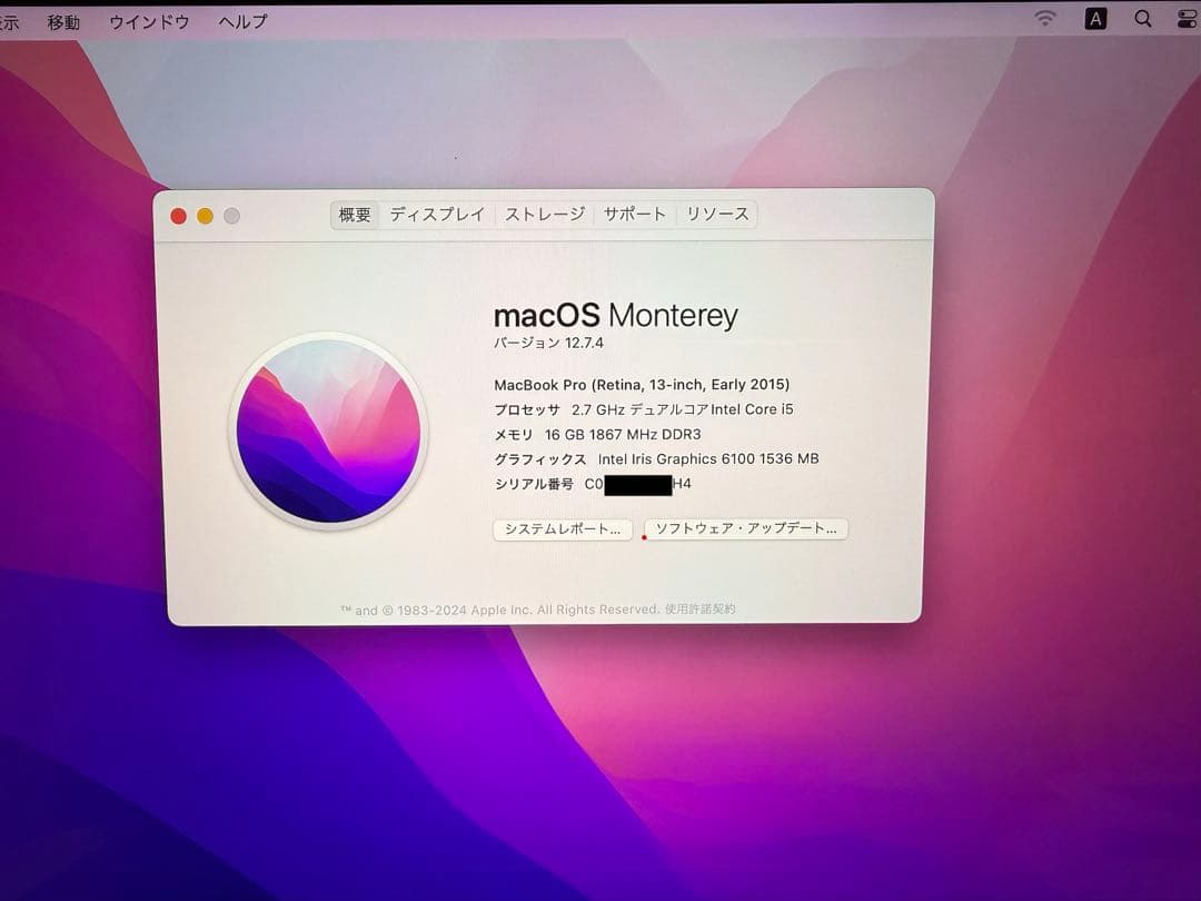 MacBookPro13インチ2015 SSD512GBメモリ16GB