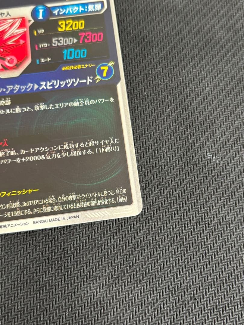 ドラゴンボールスーパーダイバーズ　SDV7-019　ベジット　パラレル　gdr