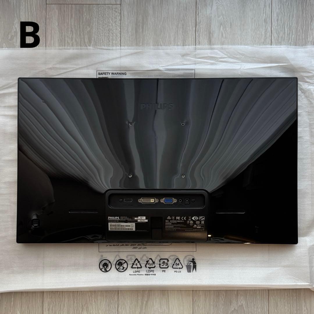 Philips 23.6型ワイド液晶ディスプレイ 2つまとめ売り