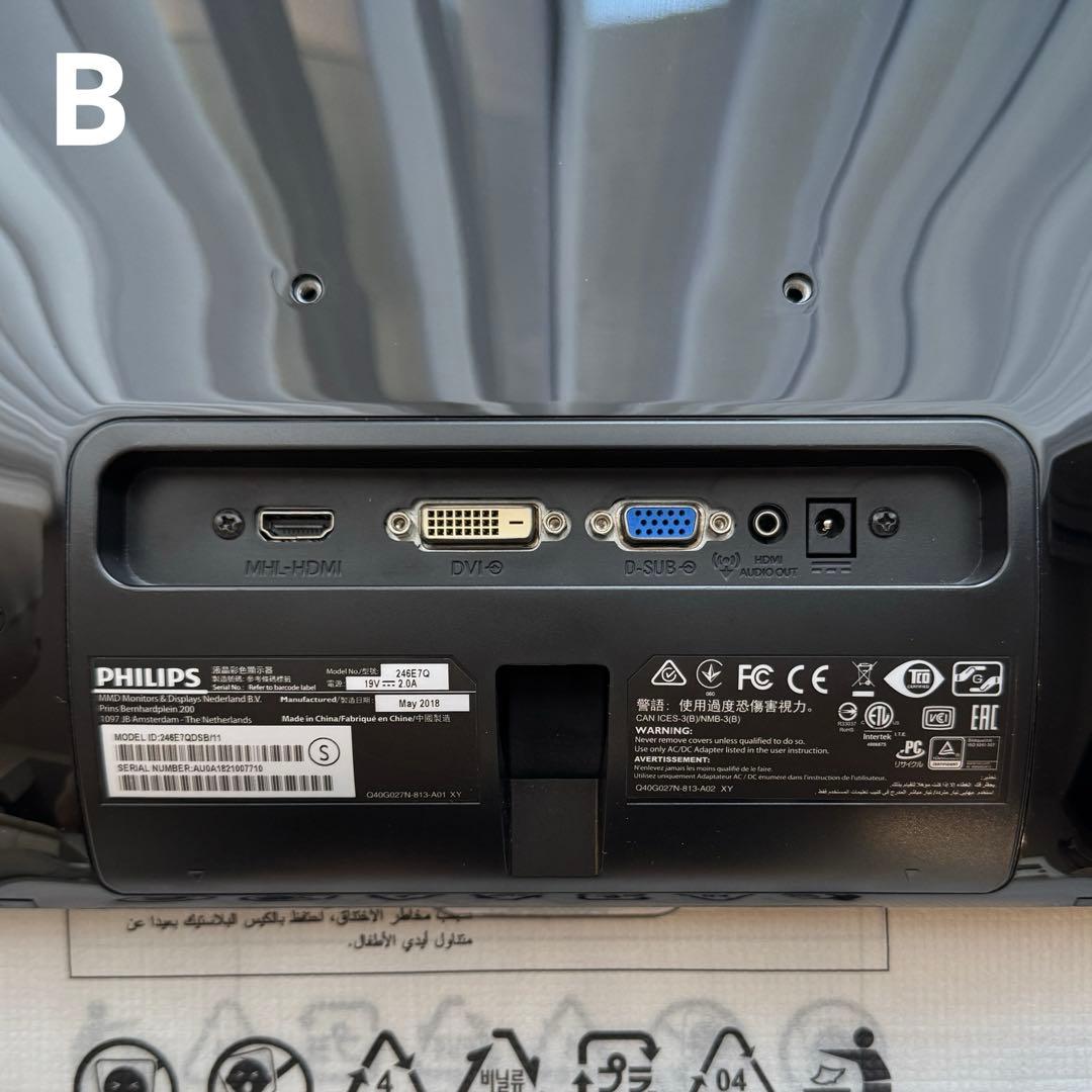 Philips 23.6型ワイド液晶ディスプレイ 2つまとめ売り