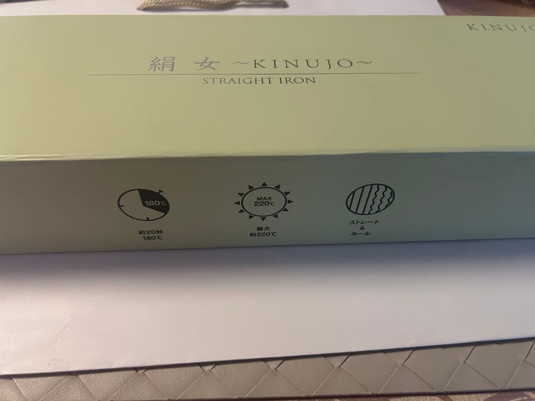 専用！ほぼ未使用＊付属品完備 KINUJO 絹女 ストレート アイロン ホワイト