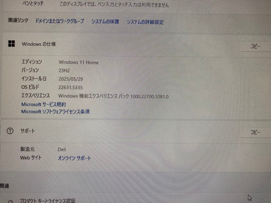 DELL Inspiron 3470 i5第8世代&モニターS2319H
