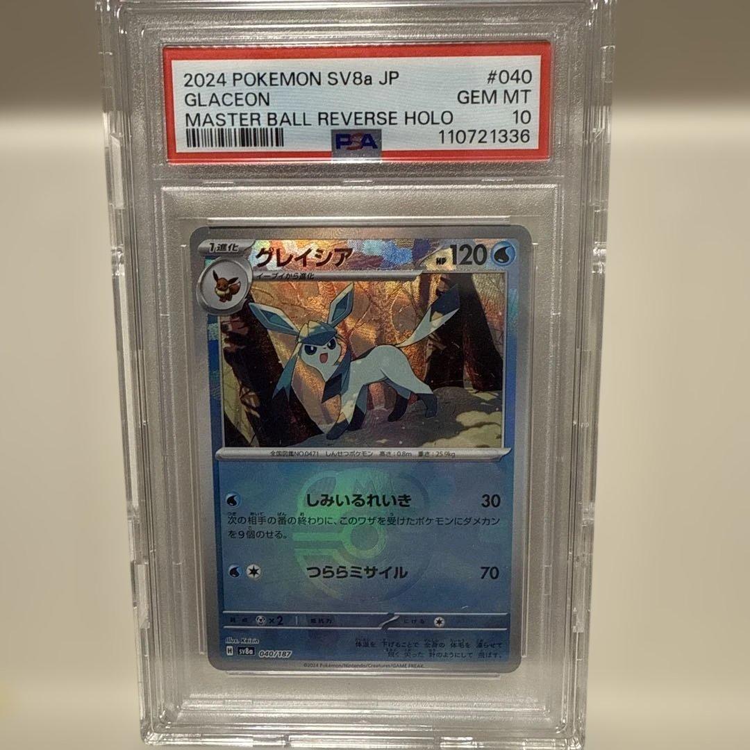グレイシア　マスターボールミラー040/187 PSA10