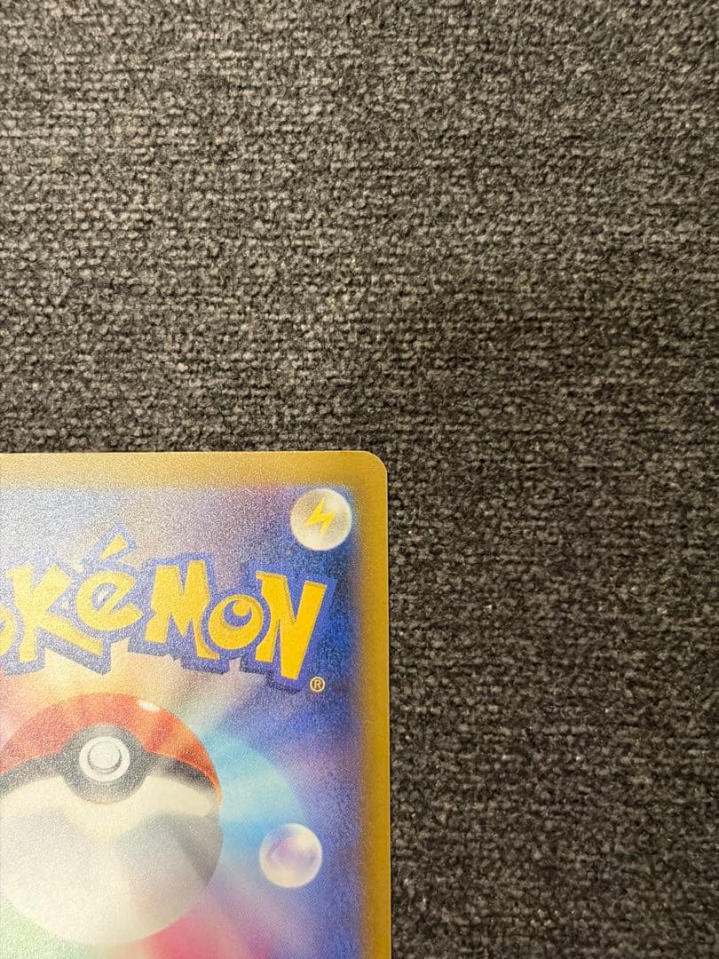 ば*な様 ポケモンカード　ピカチュウex　SAR MEGAドリームex