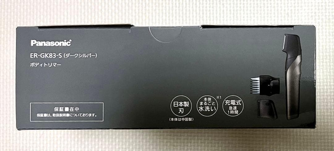【新品未開封】パナソニック ER-GK83-S ボディトリマー シェーバー