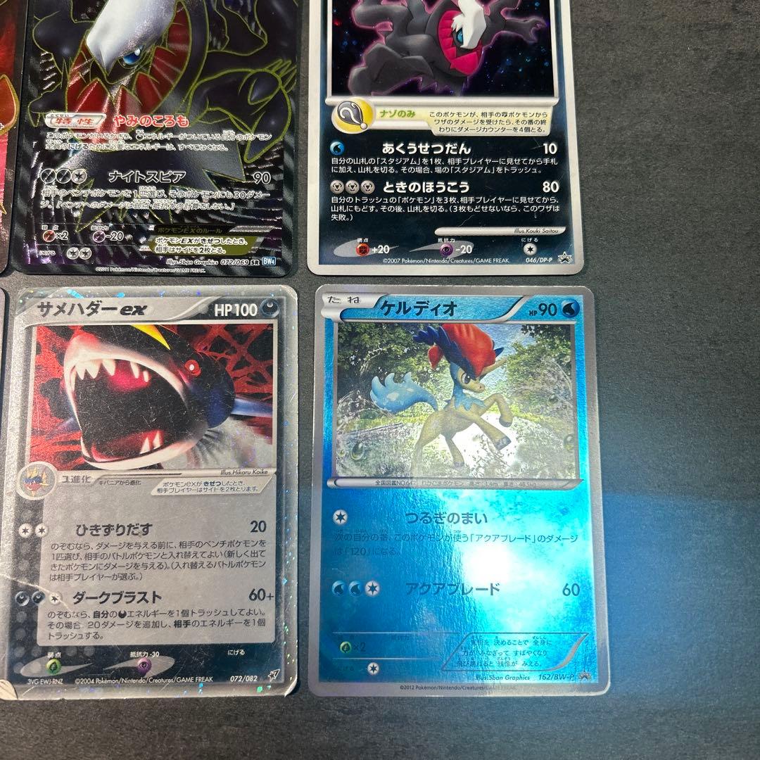 ポケモンカード　まとめ売り　EX SR ポケパーク　プロモ　ダークライ