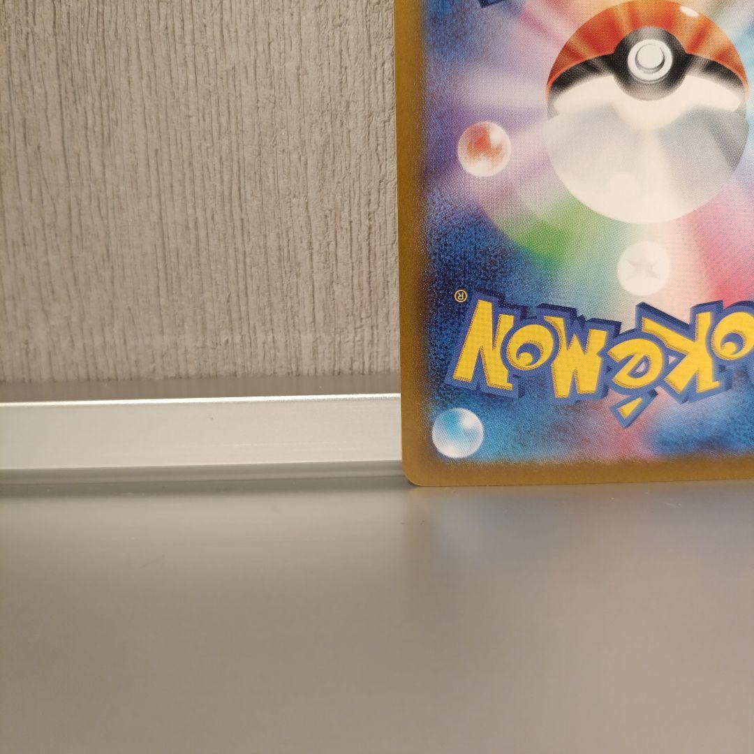 【ポケカ】シロナのガブリアスex　SAR