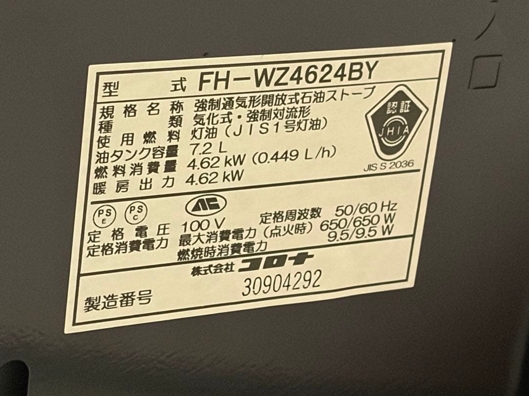 ファンヒーター　コロナ