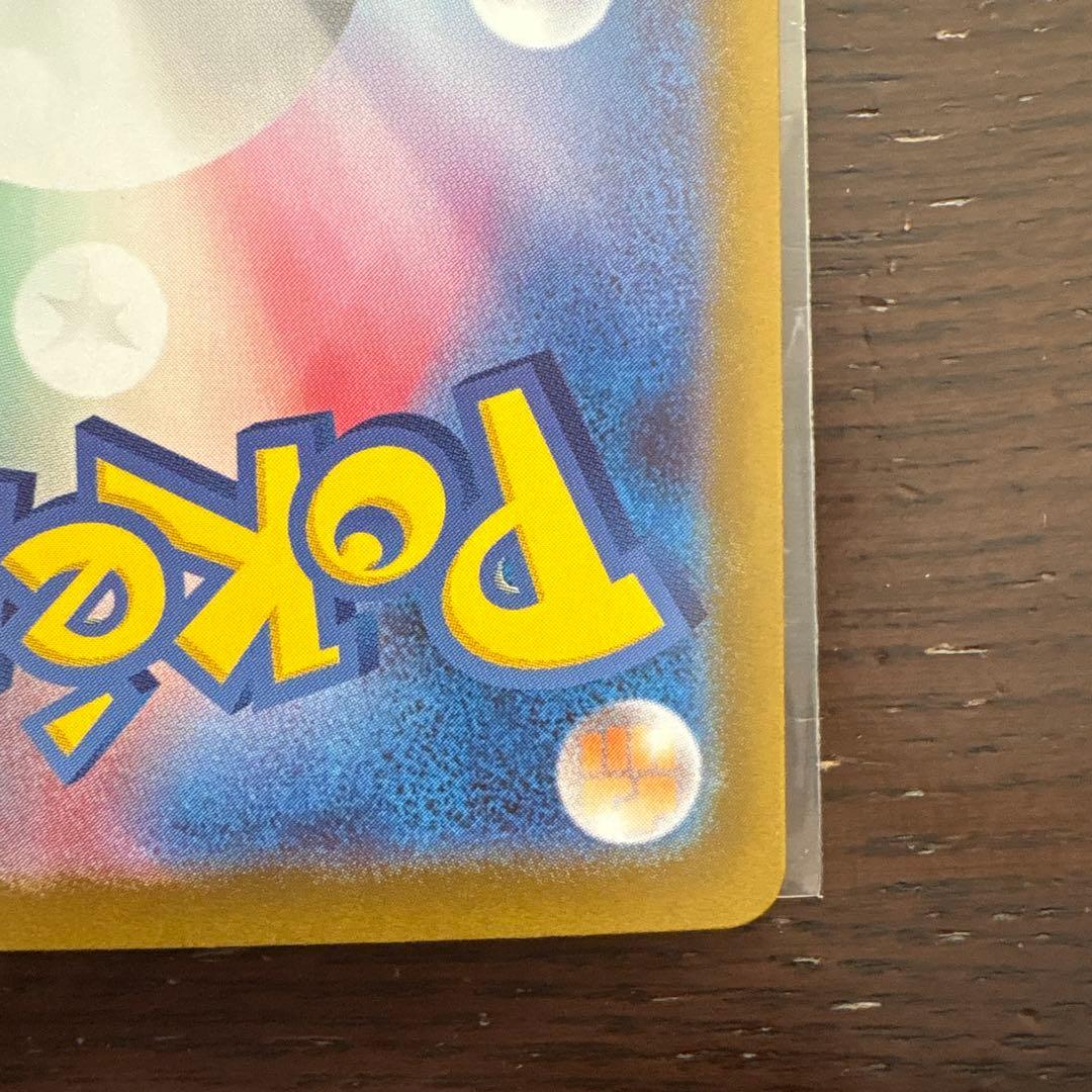 ピカチュウ スタートデッキ sar仕様 025