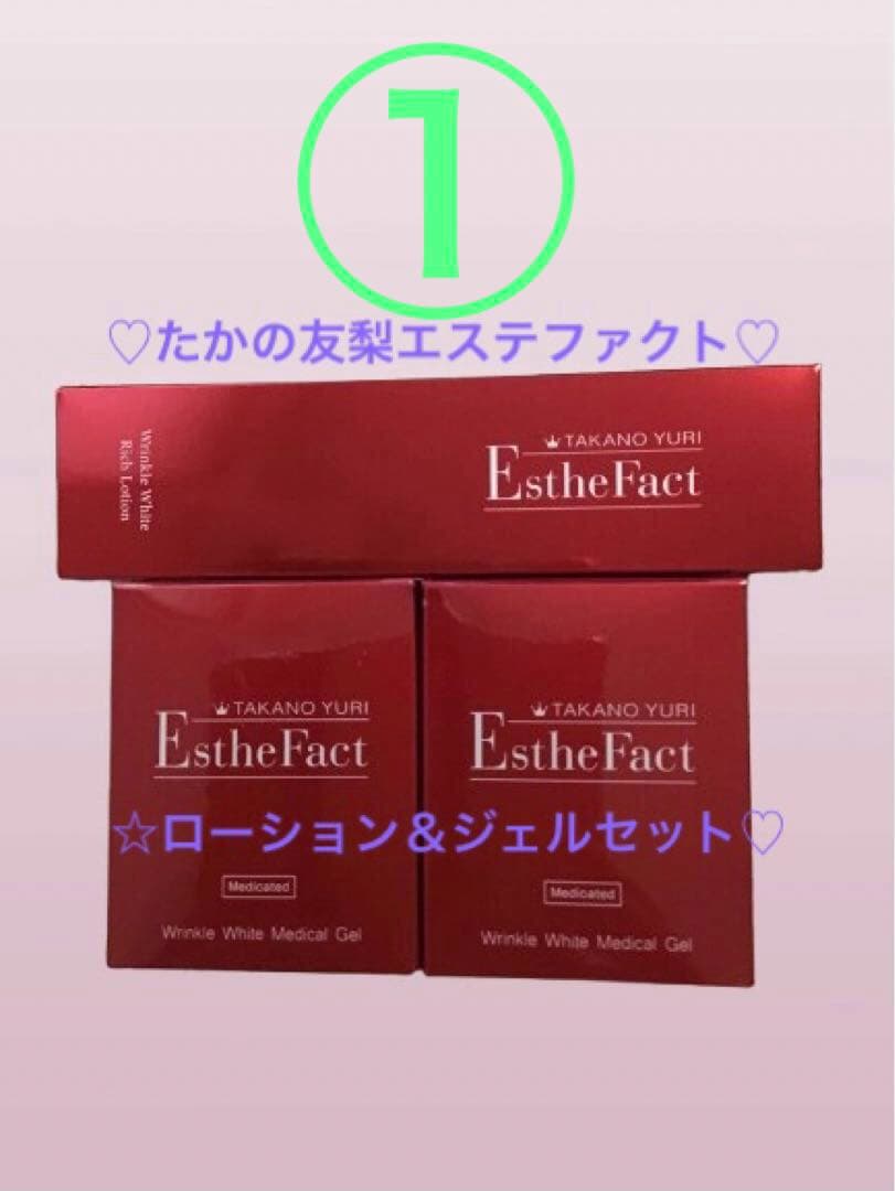 【リニューアル】EstheFact Wrinkle ローション＆ジェル２箱セット
