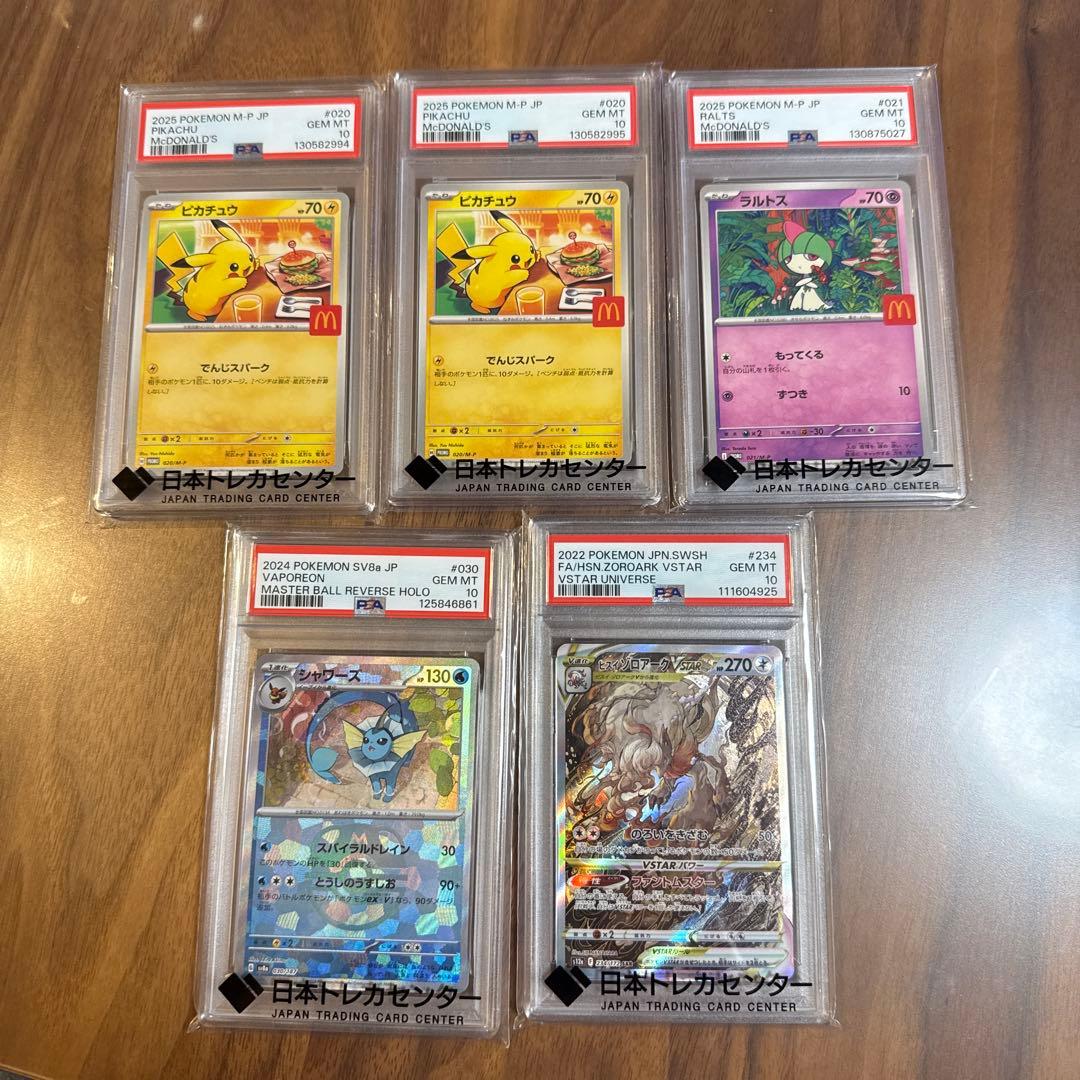 【まとめ売り本日15時まで！メルカリ最安値！】PSA10カード5枚+BOX2個！