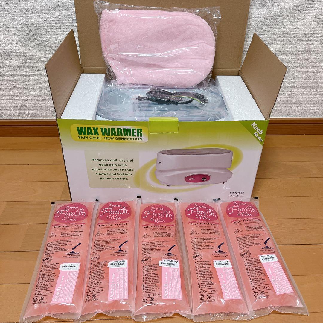 パラフィンパック本体セット